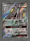 Celesteela GX