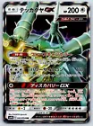 Celesteela GX