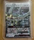 Celesteela