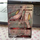 Celesteela GX