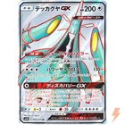 Celesteela GX