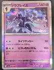Ceruledge