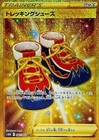 Trekking Shoes