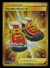 Trekking Shoes
