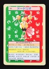 Dodrio