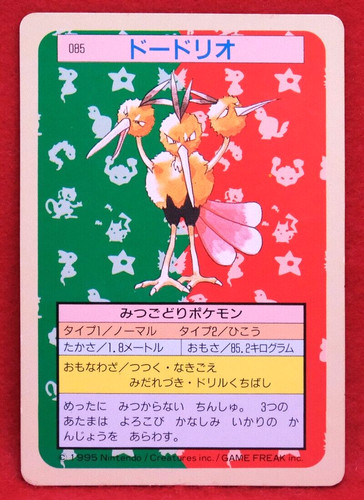 Dodrio