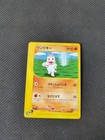 Machop