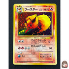 Flareon V