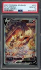Flareon V