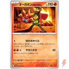 Hearthflame Mask Ogerpon