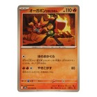 Hearthflame Mask Ogerpon