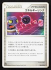 Energy Link