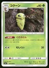 Kakuna