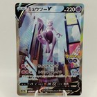 Mewtwo EX