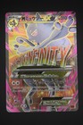 Mewtwo EX