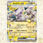 Mewtwo EX