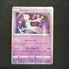 Mewtwo EX