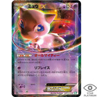Mewtwo EX