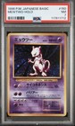 Mewtwo EX
