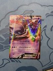 Mewtwo EX