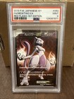 Mewtwo EX