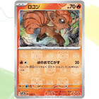 Vulpix