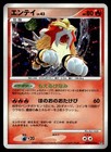 Entei