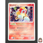 Entei