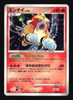 Entei