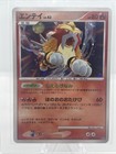 Entei