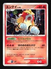 Entei