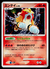Entei
