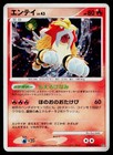 Entei