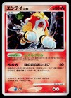 Entei
