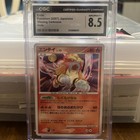 Entei