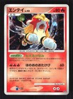 Entei