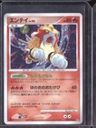 Entei