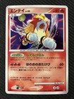 Entei