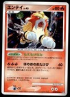 Entei