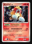 Entei