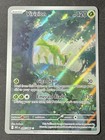 Virizion