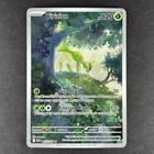 Virizion