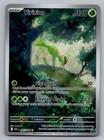 Virizion