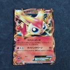 Victini EX