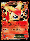 Victini EX