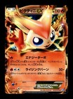 Victini EX