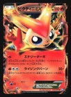 Victini EX