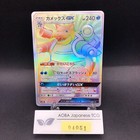 Blastoise GX