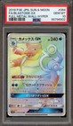 Blastoise GX