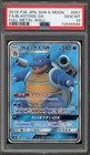 Blastoise GX